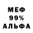 МЕТАДОН кристалл leuca linoge